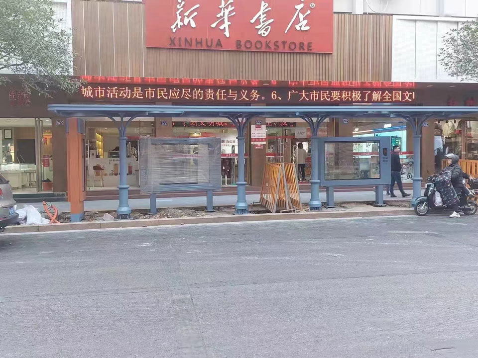 南(nan)平候車(che)亭安(an)裝(zhuang)圖 南(nan)平候車(che)亭安(an)裝(zhuang)圖
